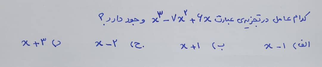 دریافت سوال 2