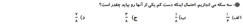 دریافت سوال 13