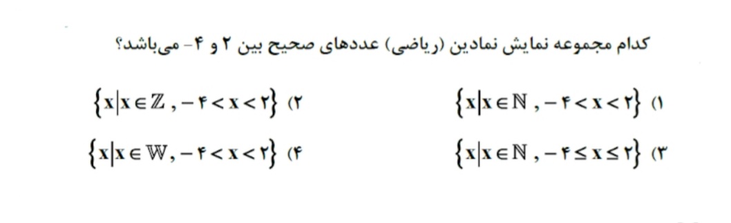 دریافت سوال 13