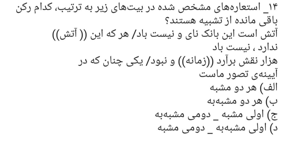 دریافت سوال 14