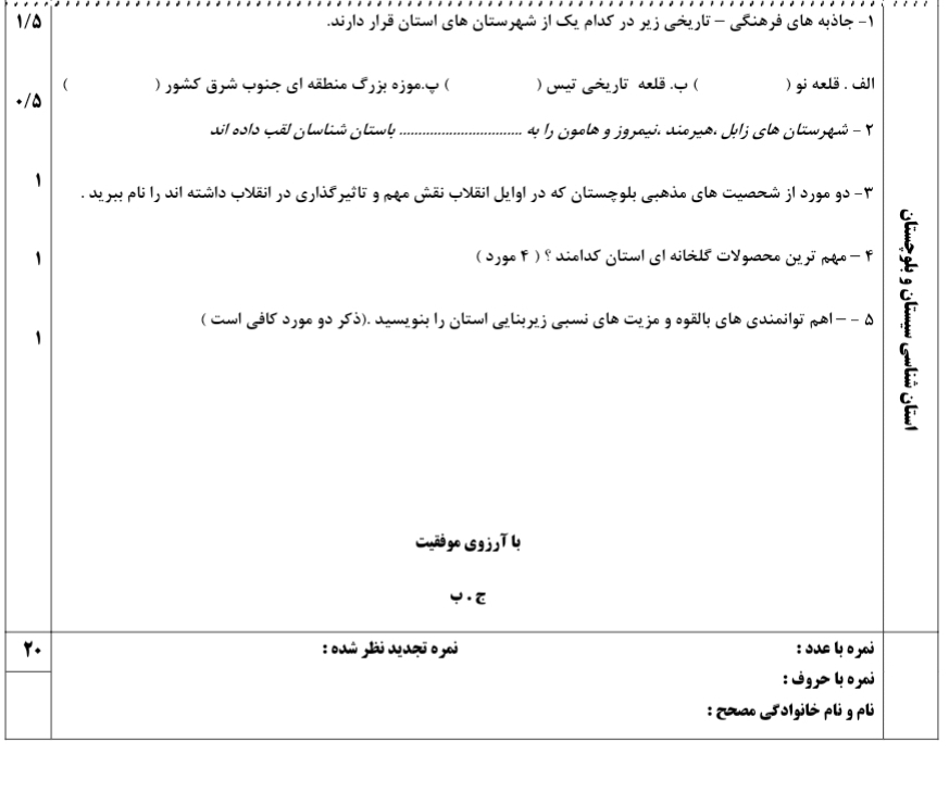 دریافت سوال 30