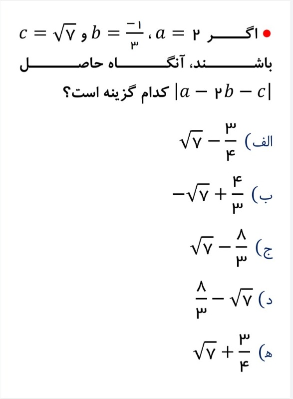 دریافت سوال 19