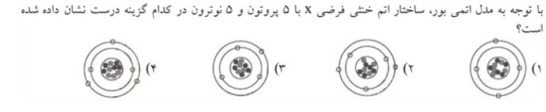 دریافت سوال 6