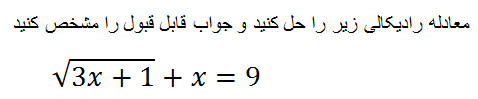 دریافت سوال 13