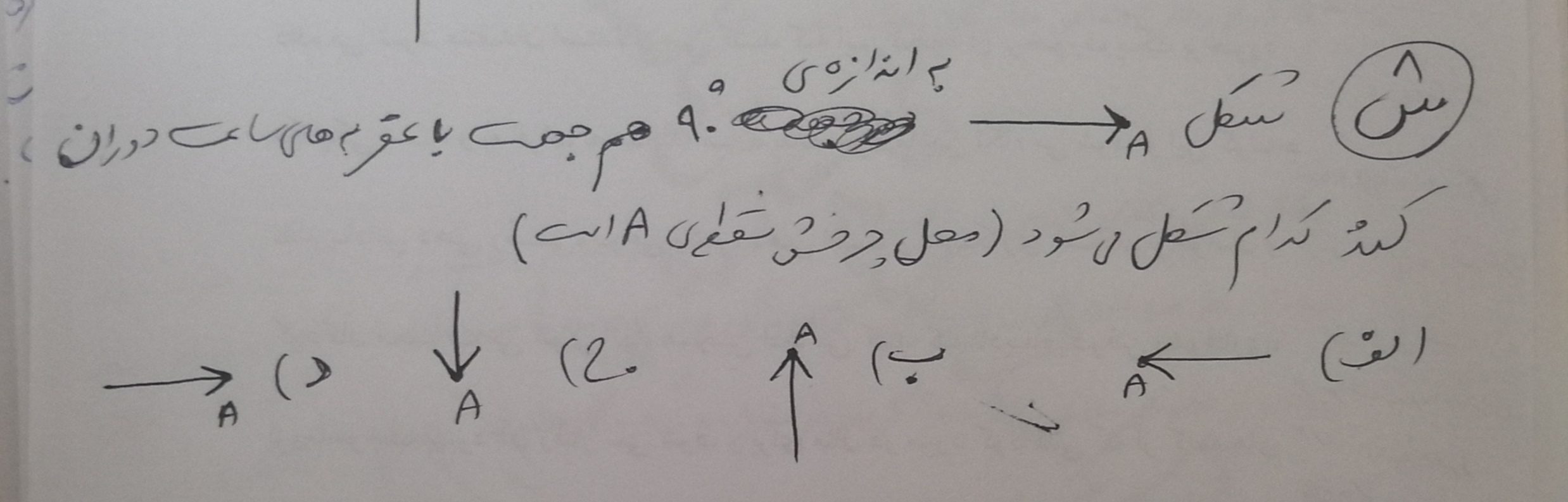 دریافت سوال 8