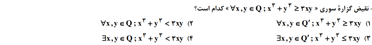 دریافت سوال 8