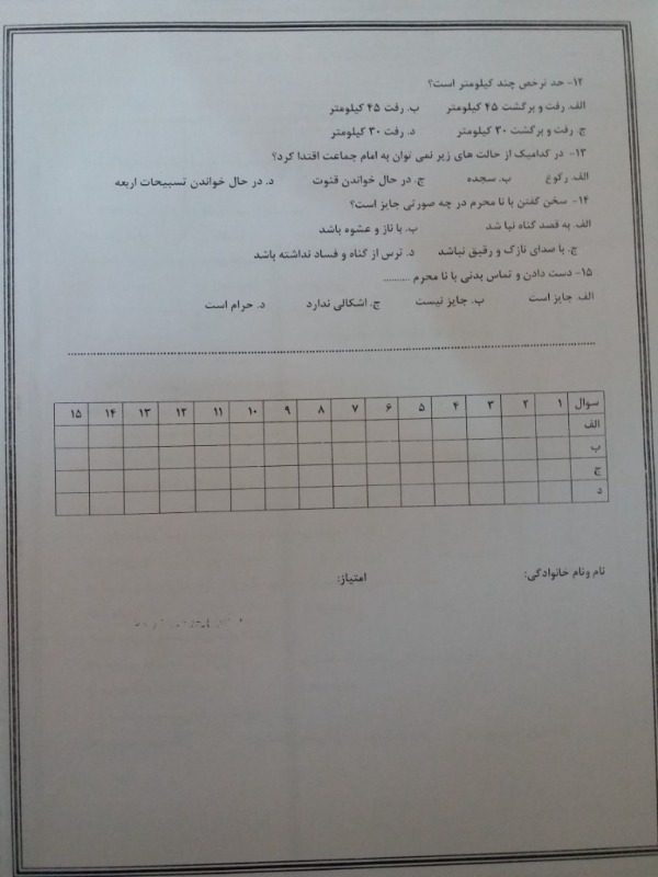 دریافت سوال 2