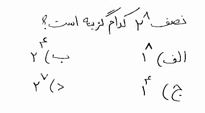 دریافت سوال 2