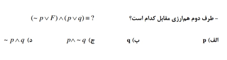 دریافت سوال 28