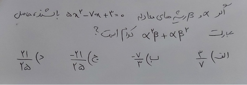 دریافت سوال 12