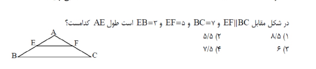 دریافت سوال 2