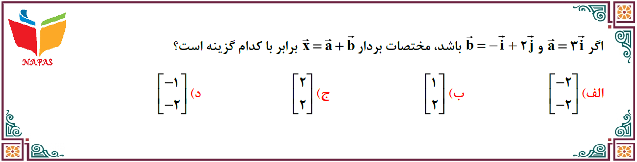 دریافت سوال 8