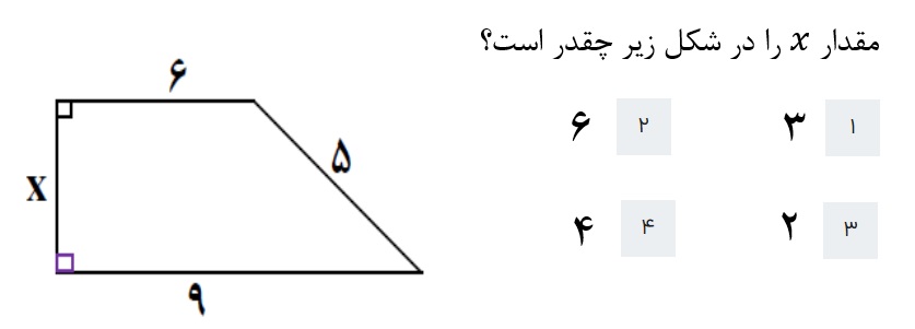 دریافت سوال 12