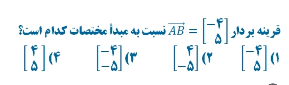 دریافت سوال 18