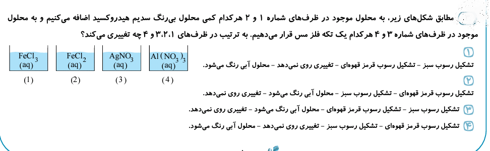 دریافت سوال 3