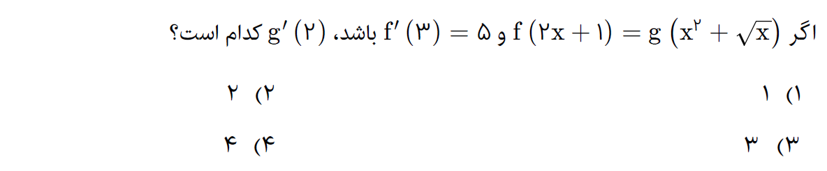 دریافت سوال 9