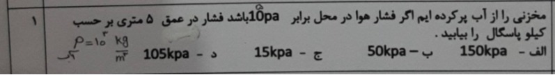 دریافت سوال 6