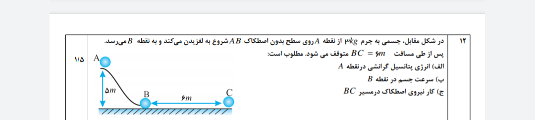 دریافت سوال 11