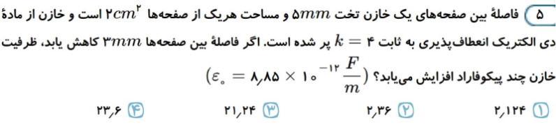 دریافت سوال 5