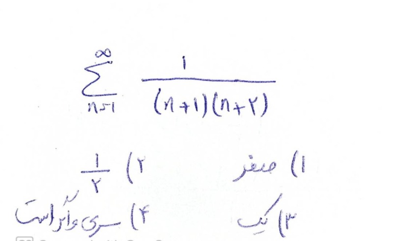 دریافت سوال 3