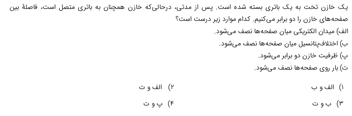 دریافت سوال 1