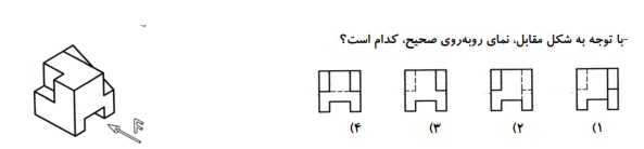 دریافت سوال 28