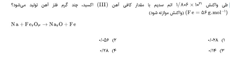 دریافت سوال 10