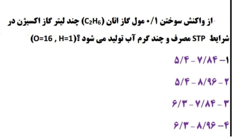 دریافت سوال 9