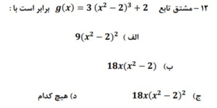 دریافت سوال 10