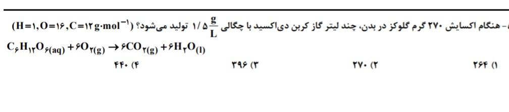 دریافت سوال 8