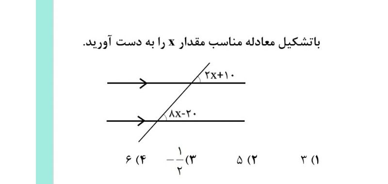 دریافت سوال 13