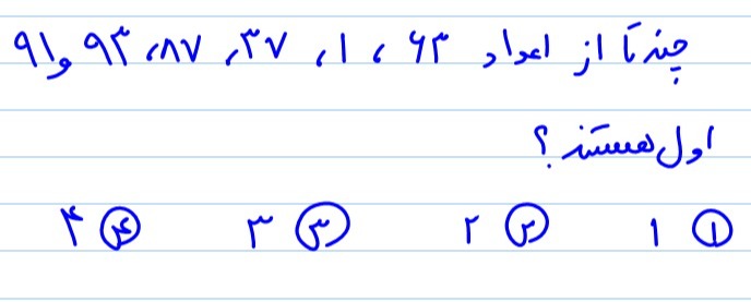 دریافت سوال 16