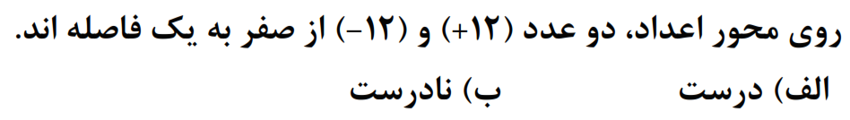 دریافت سوال 14