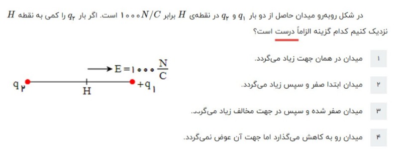 دریافت سوال 18