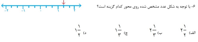 دریافت سوال 6