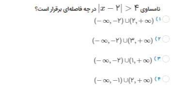 دریافت سوال 15