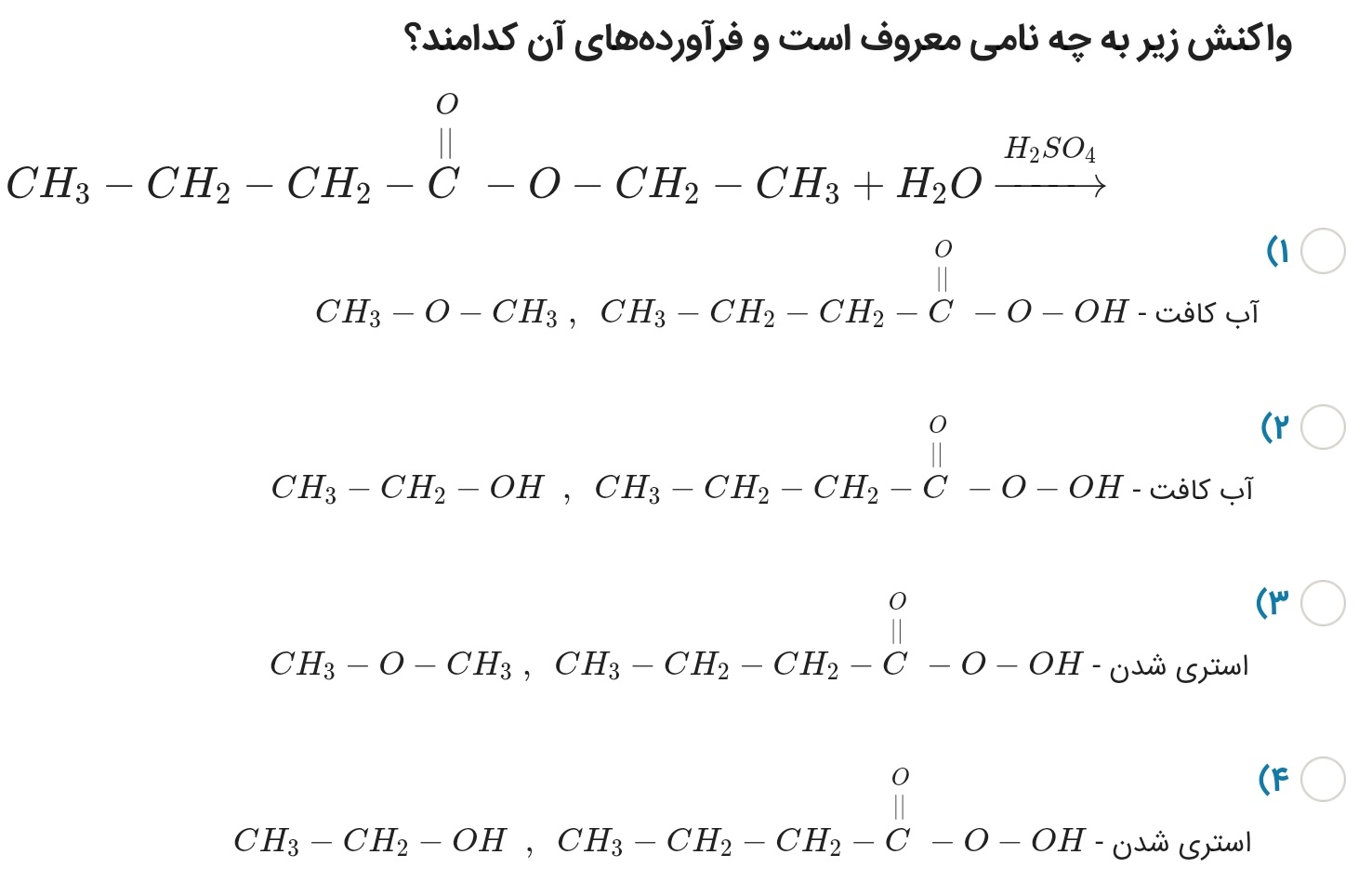 دریافت سوال 19