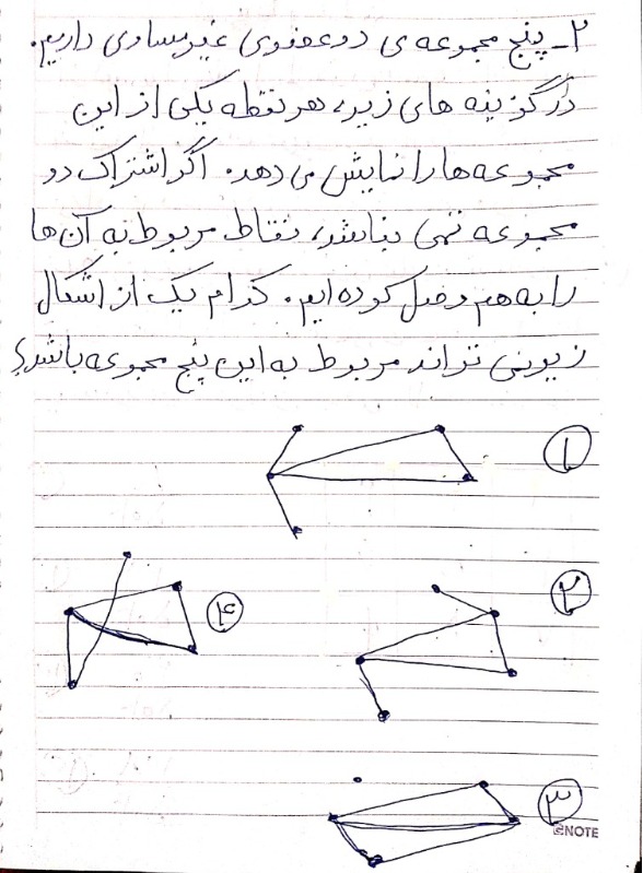 دریافت سوال 2