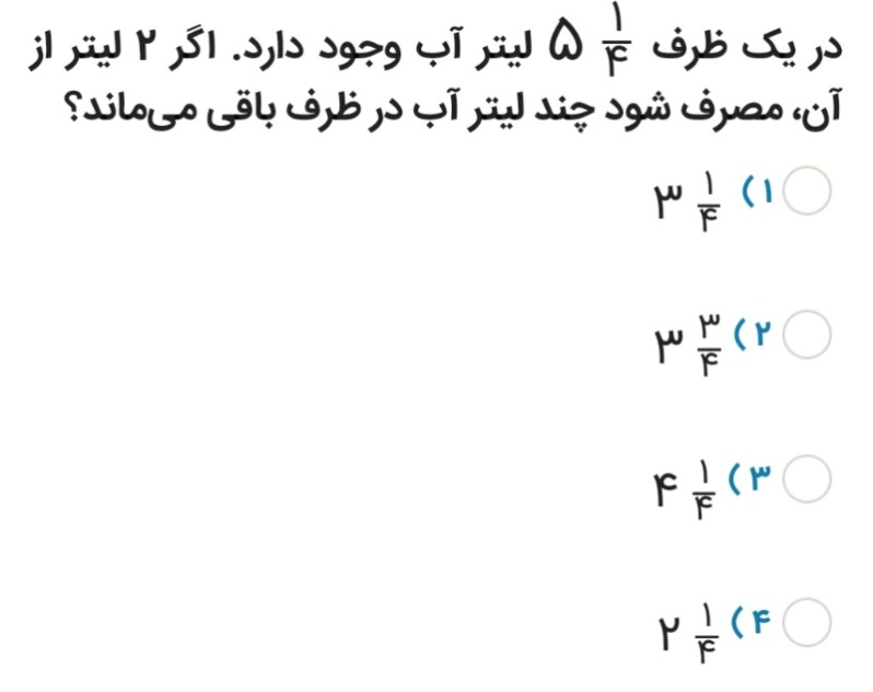 دریافت سوال 8