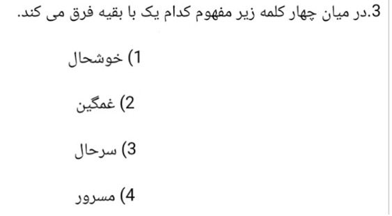 دریافت سوال 10