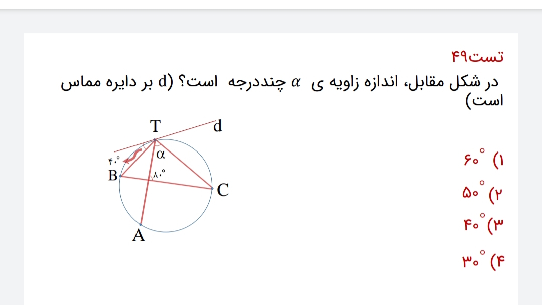 دریافت سوال 2