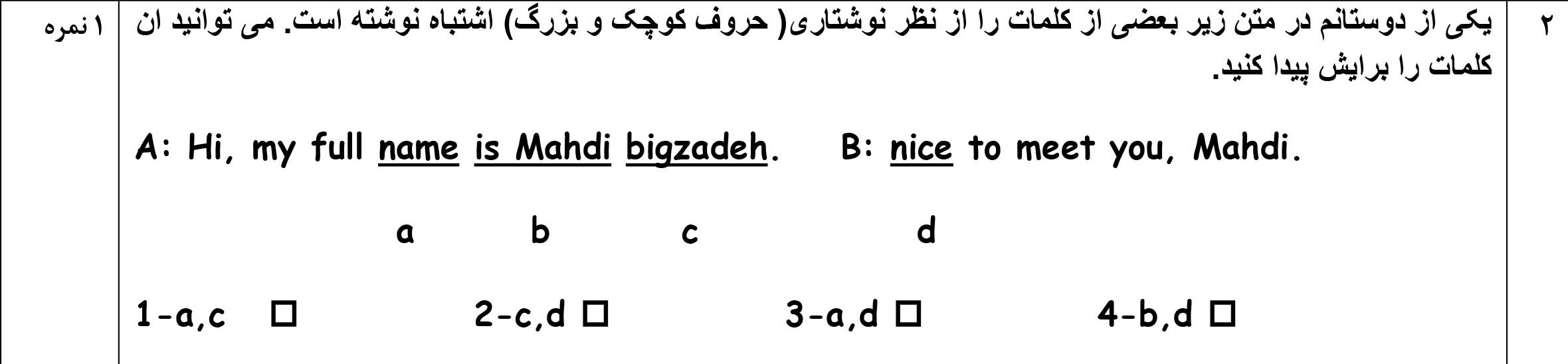 دریافت سوال 2