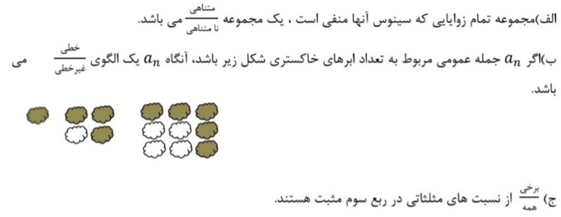 دریافت سوال 2