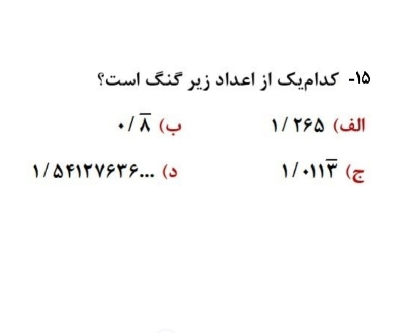 دریافت سوال 14