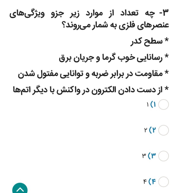دریافت سوال 3