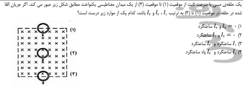 دریافت سوال 16