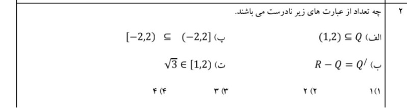 دریافت سوال 2