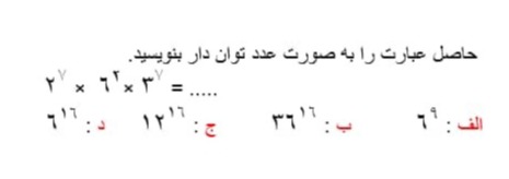 دریافت سوال 10