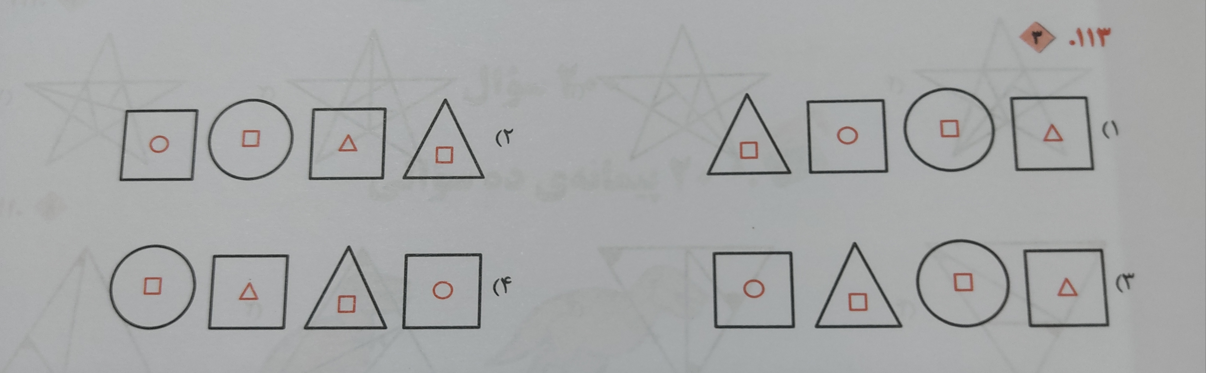 دریافت سوال 15