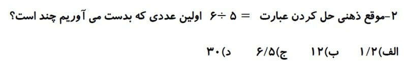 دریافت سوال 2